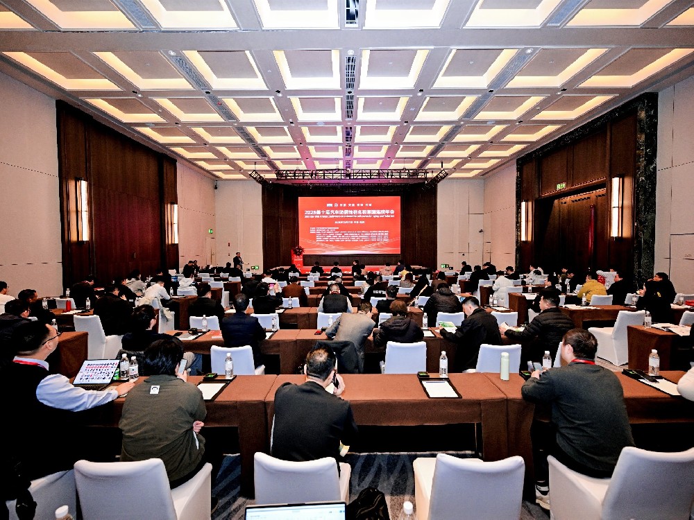 聚勢(shì)山城 共話(huà)未來(lái) | 世晟集團(tuán)亮相2025汽車(chē)防腐蝕老化與緊固連接年會(huì)